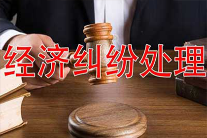 德兴要债公司
