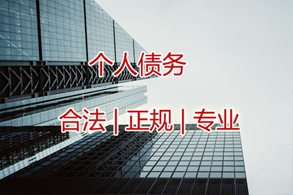 德兴清债公司:异地如何提起欠款诉讼？
