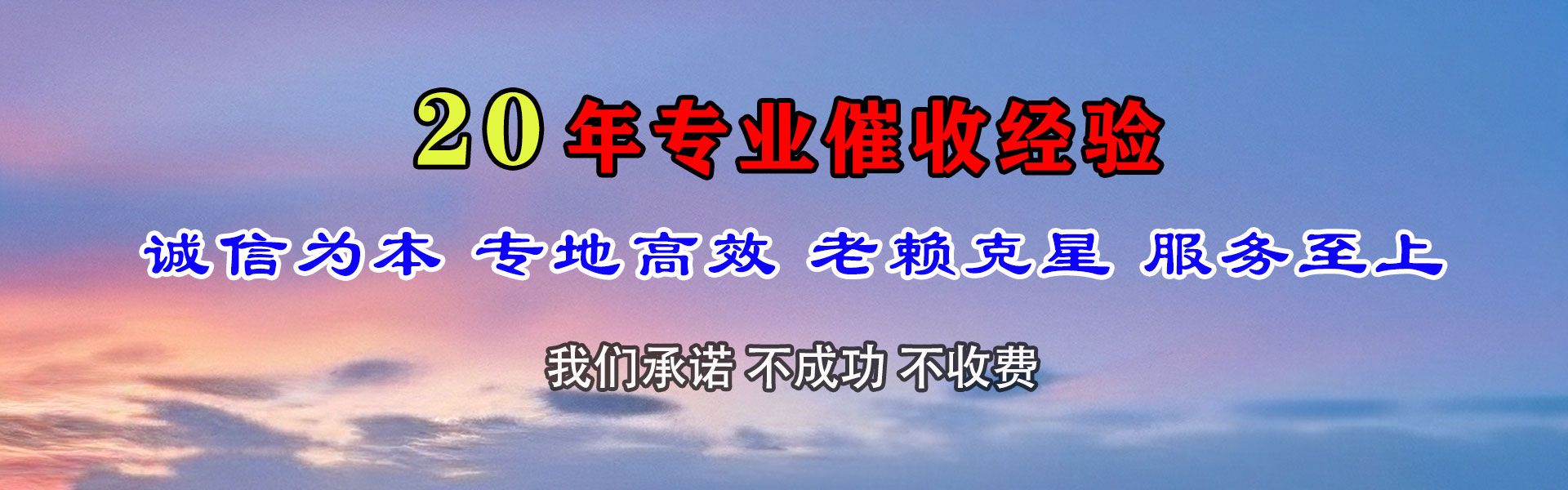 德兴收债公司